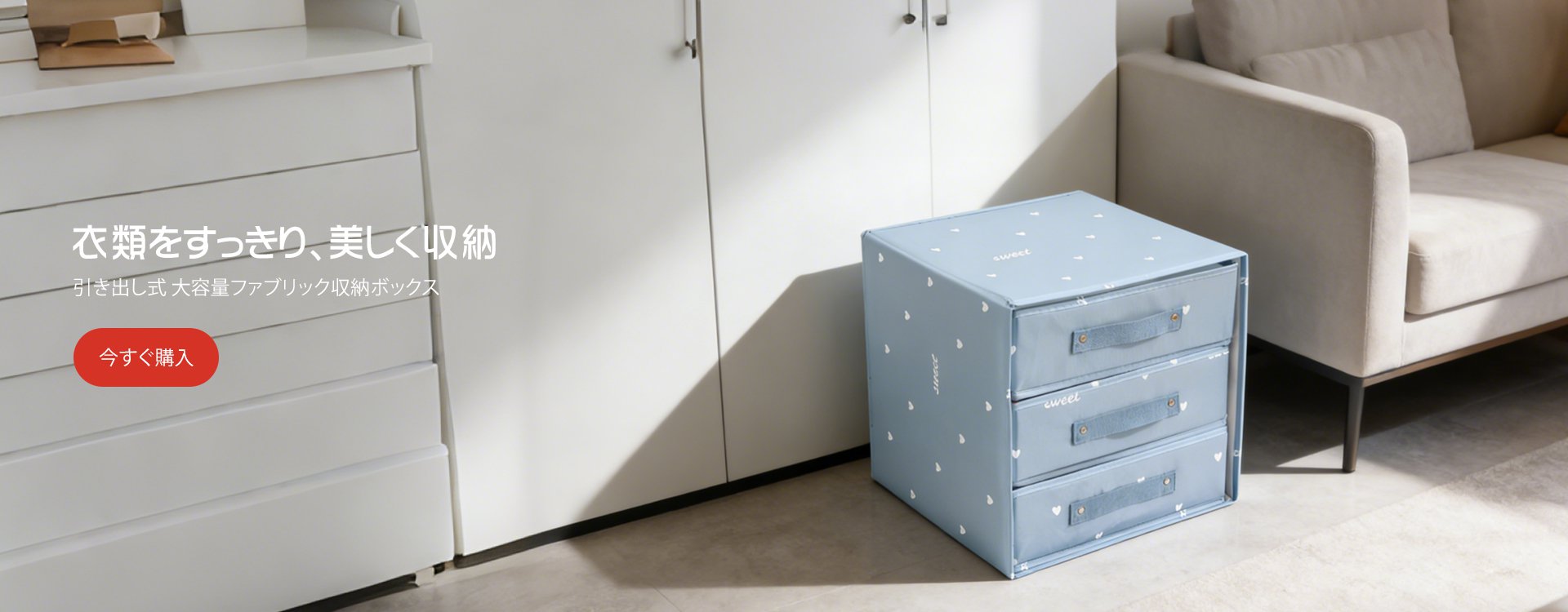 オンラインストア