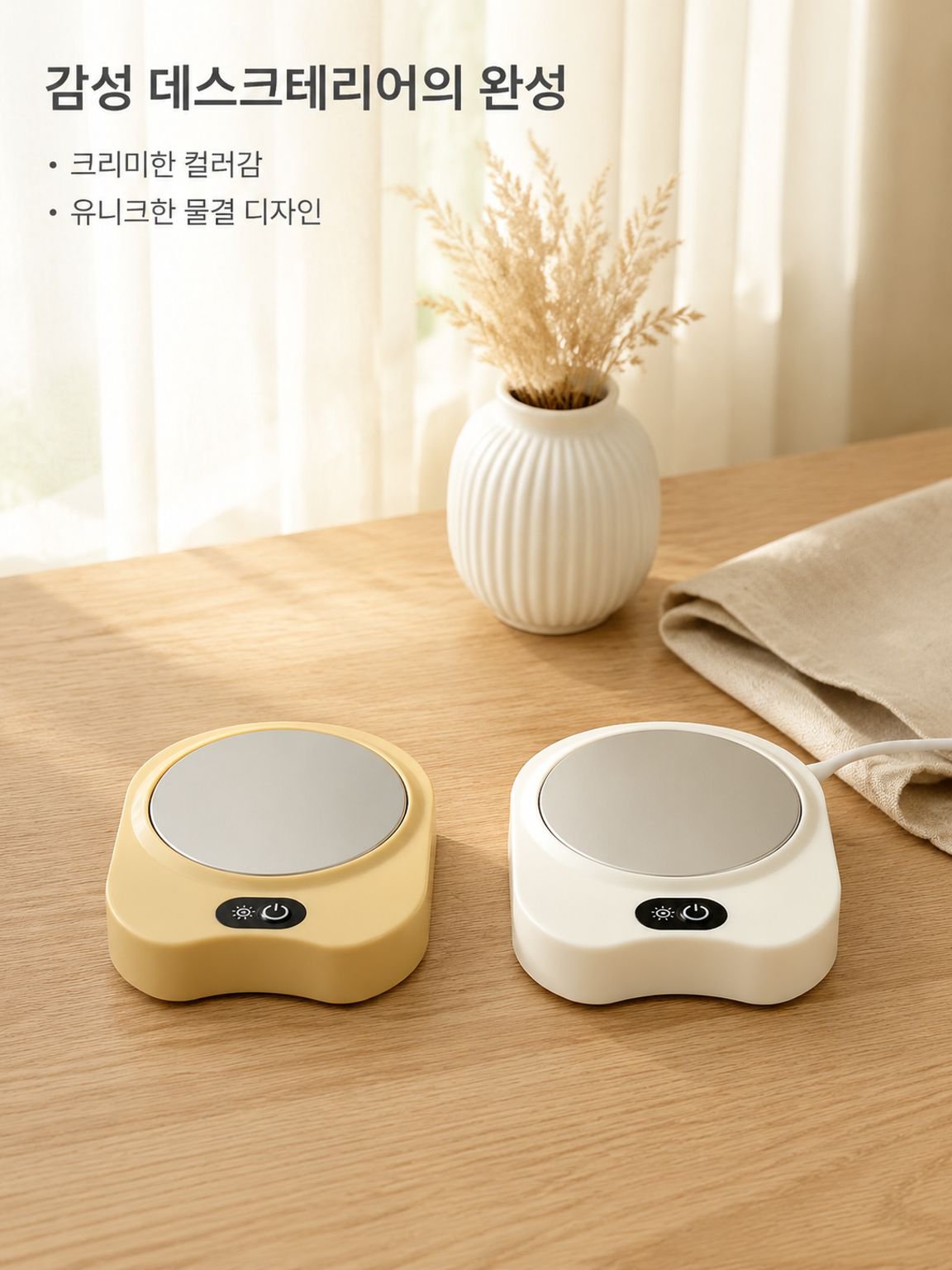 스마트 온도 조절 가열 컵받침