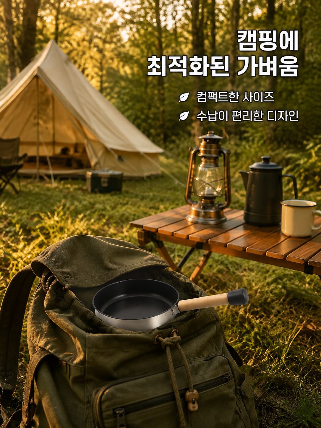 붙지 않는 프라이팬