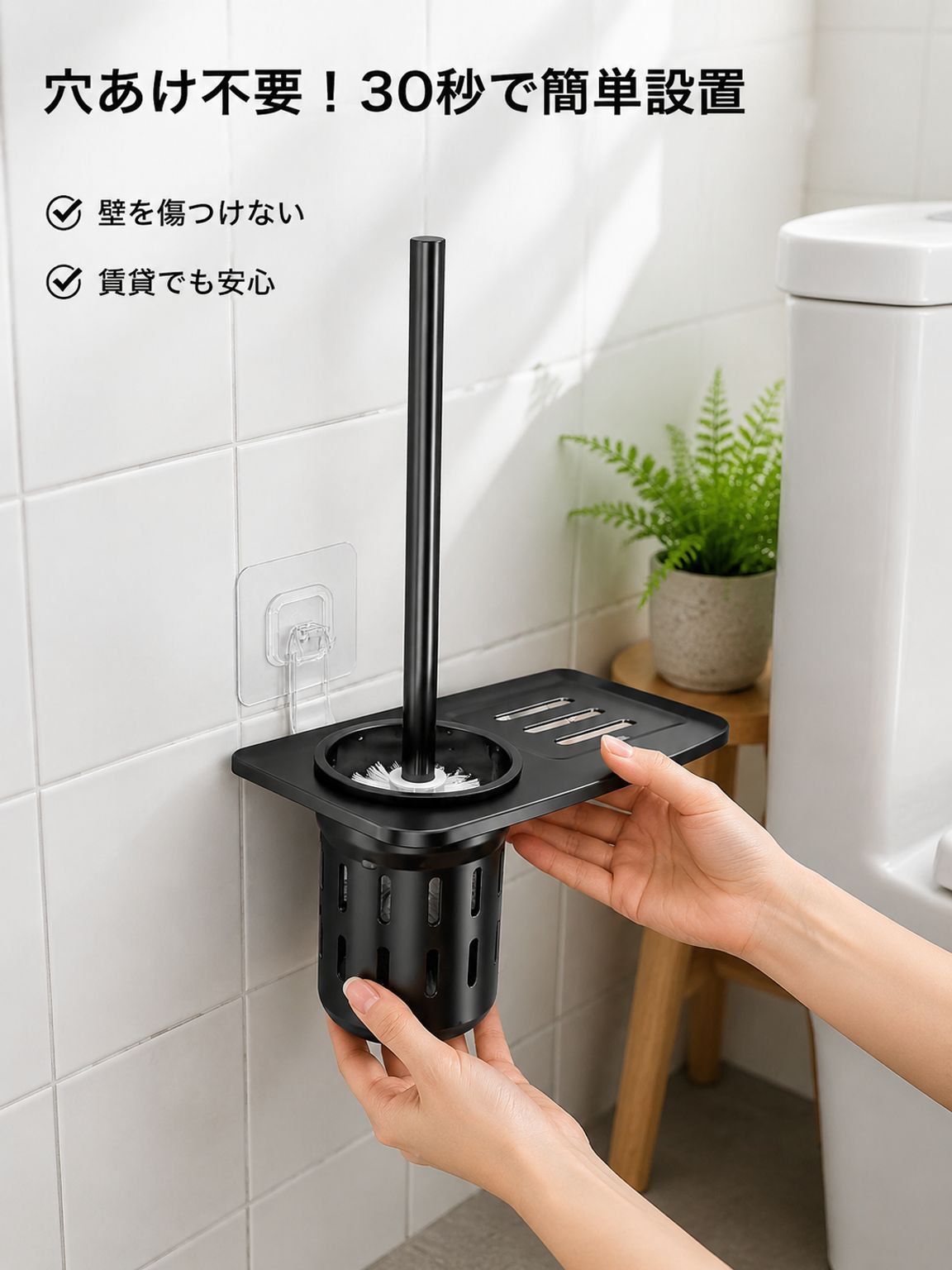 家庭用壁掛け式トイレブラシ