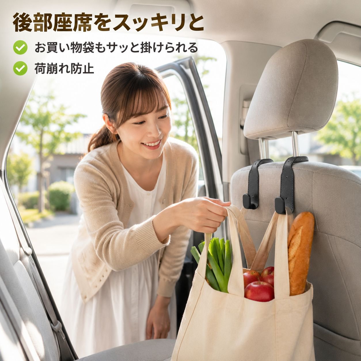 車後部座席用隠し型ダブルフック ゴム滑り止め多用途収納
