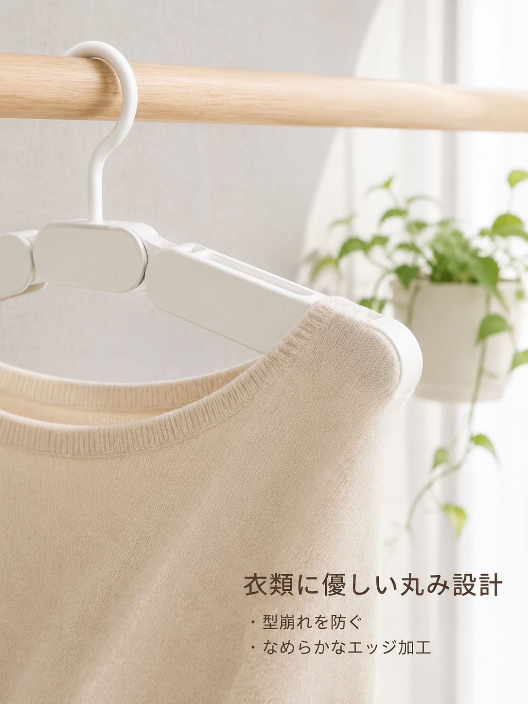 旅行用ハンガー