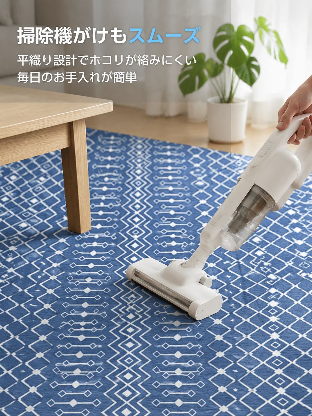 リビング用幾何学模様ラグ