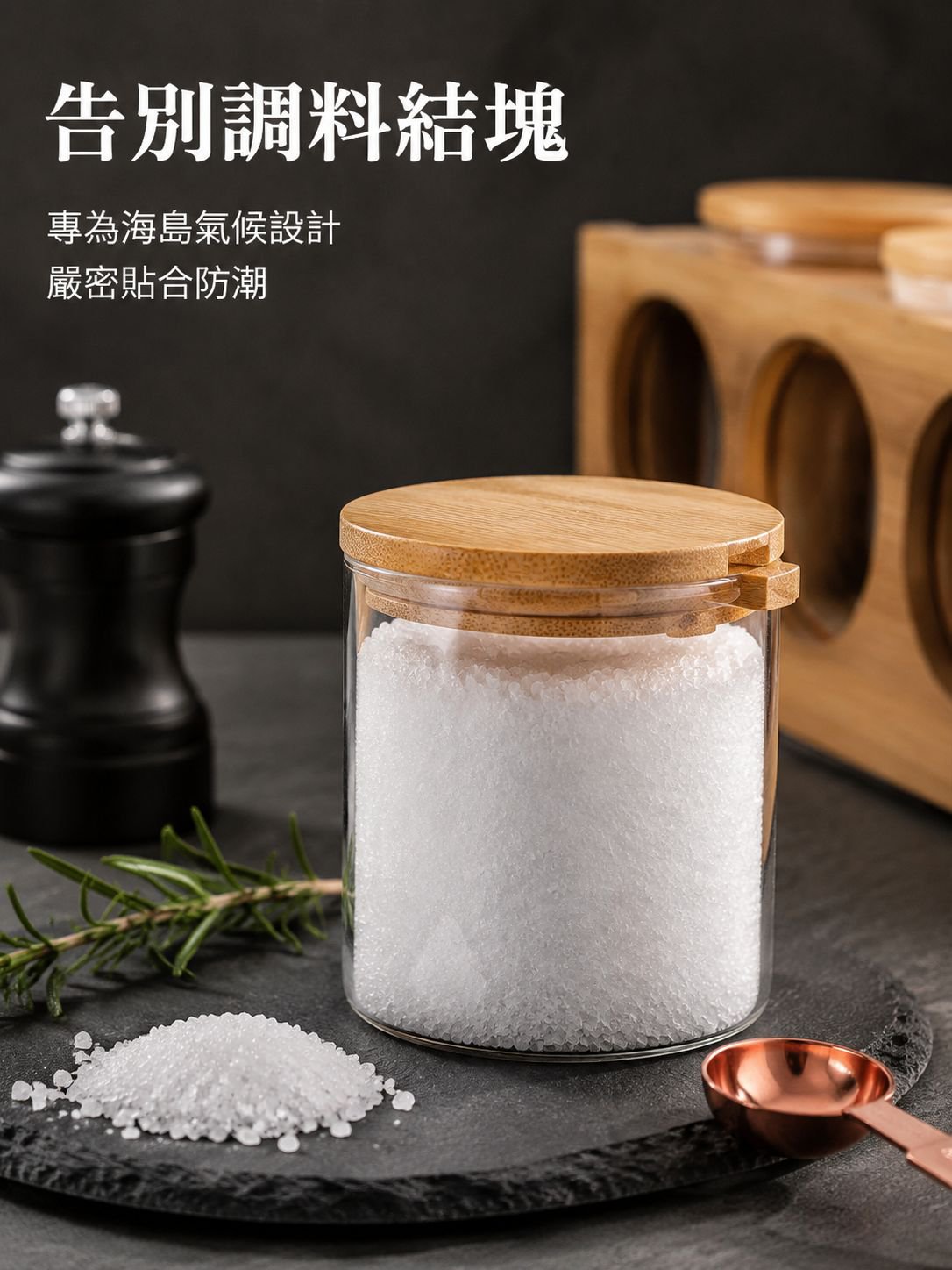 廚房調料盒玻璃罐套裝密封防潮