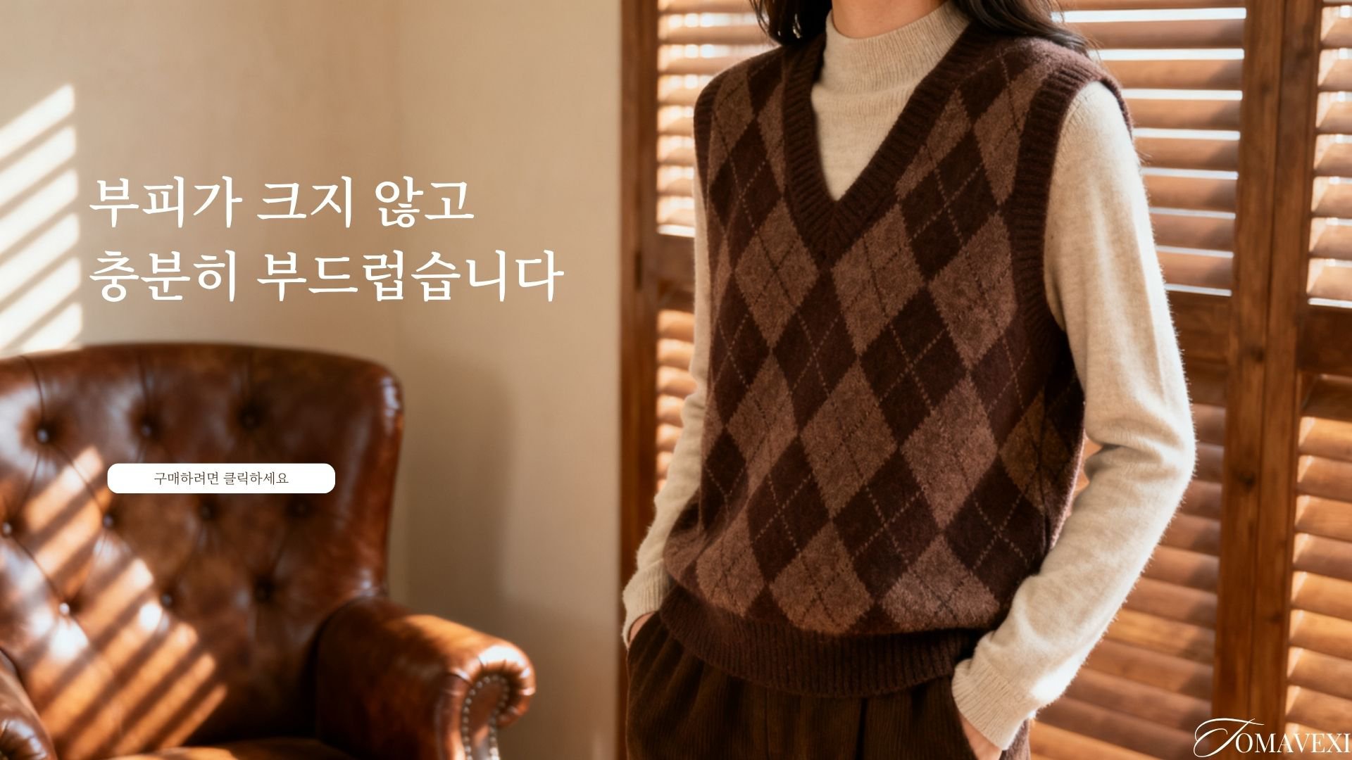 tomavexi.com（服饰）