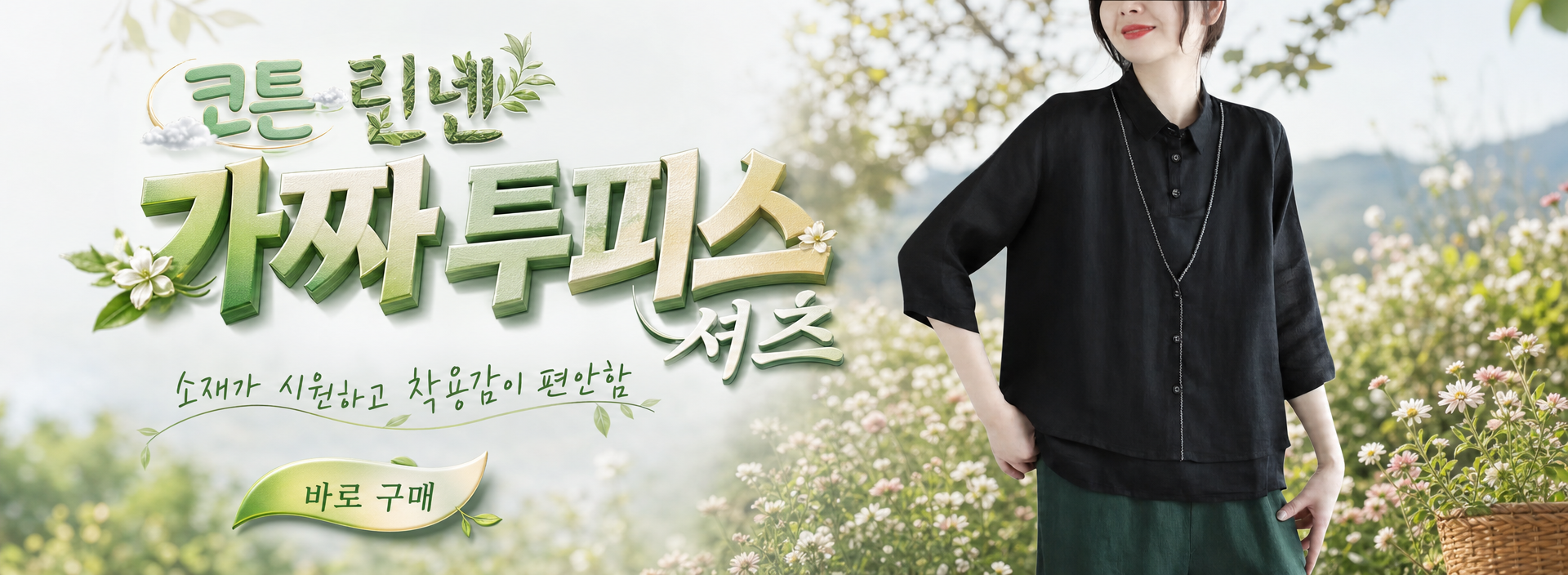 고품질 가성비 온라인 쇼핑몰