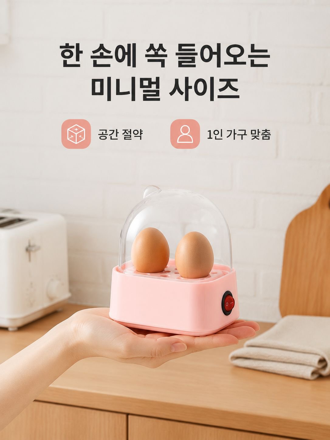 휴대용 아침 계란찜기