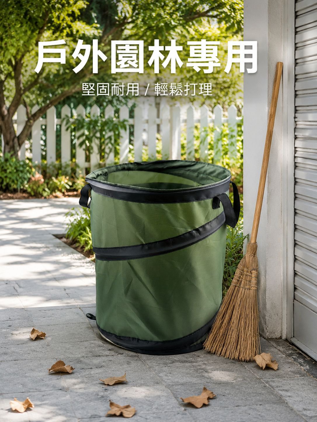 30加侖大容量花園垃圾桶，牢固耐用