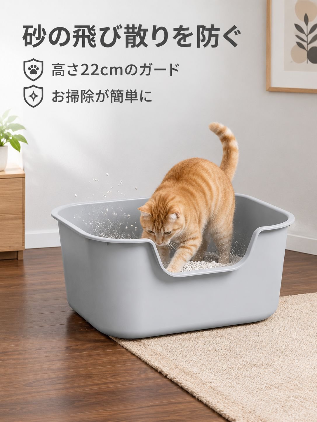 大容量オープン型プラスチック猫トイレ
