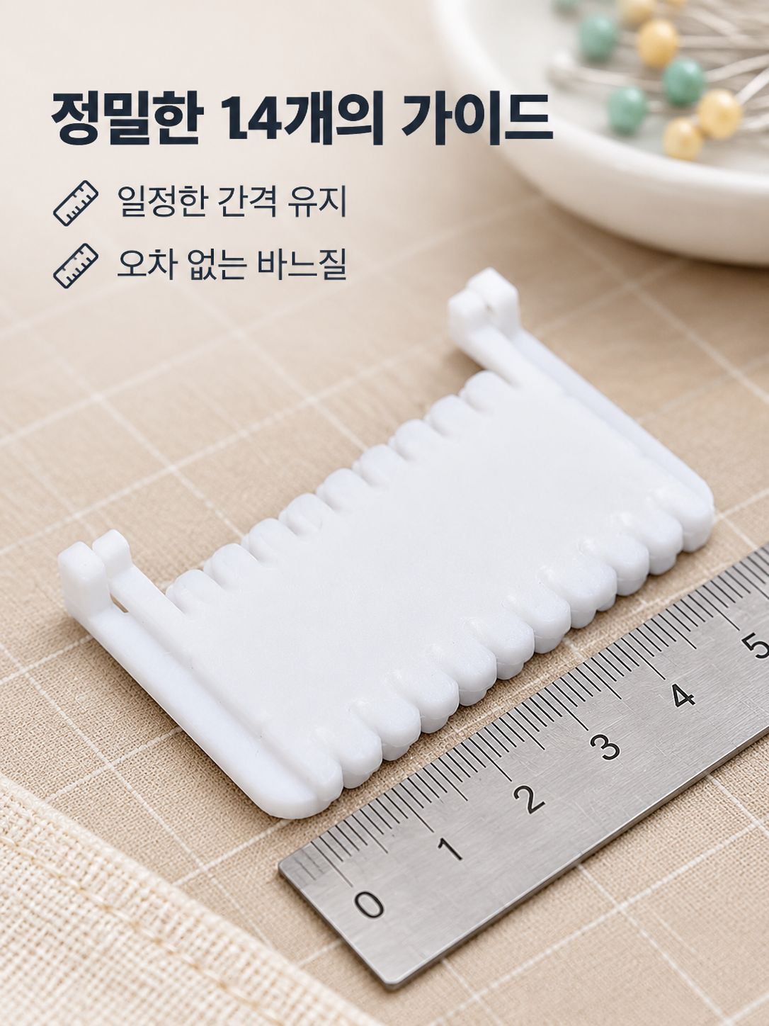 핸드메이드 스티치 엣지 마감기