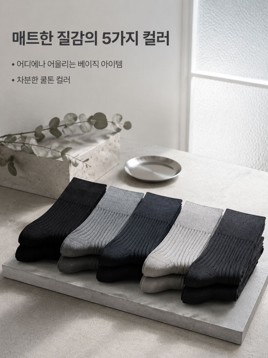 무릎 아래까지 오는 양말