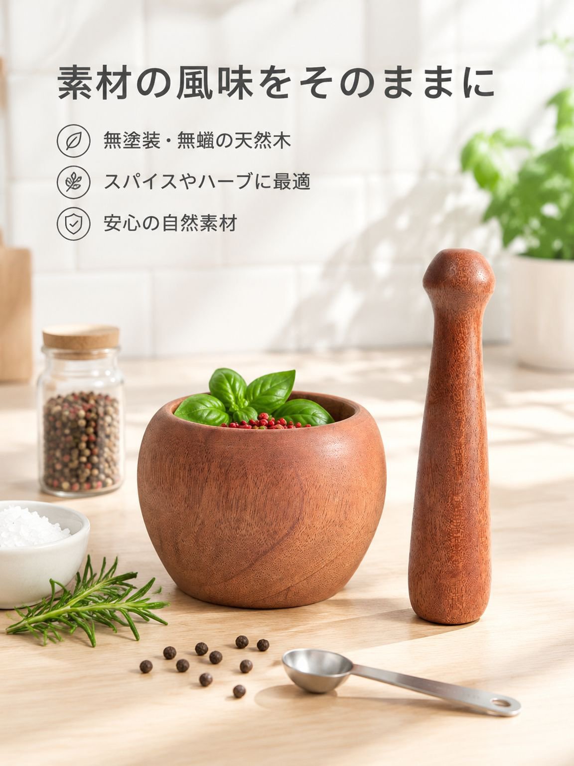 天然木製すり鉢 家庭用 無塗装 無蝋 にんにく臼