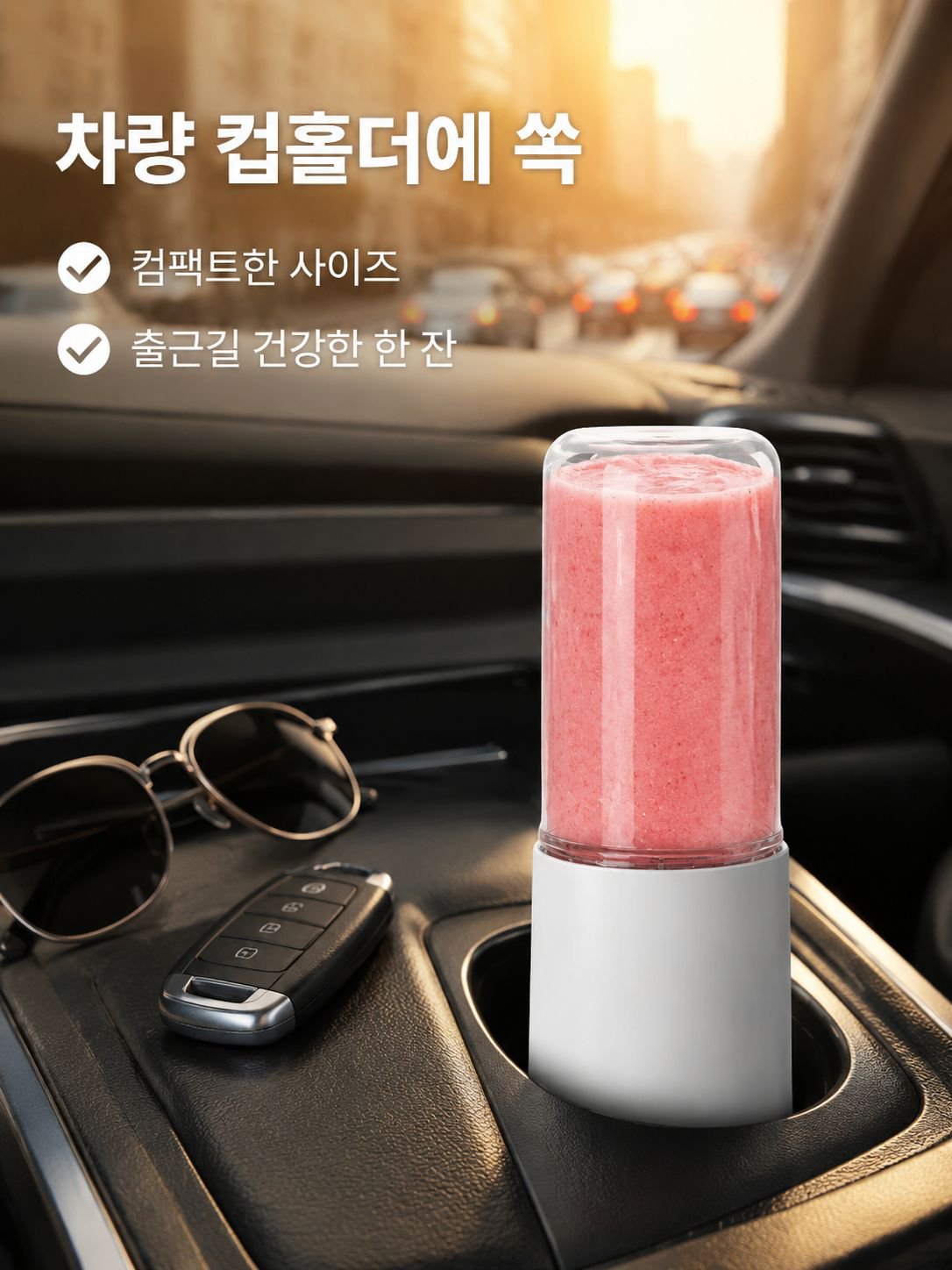 충전식 미니 유리 휴대용 주서기