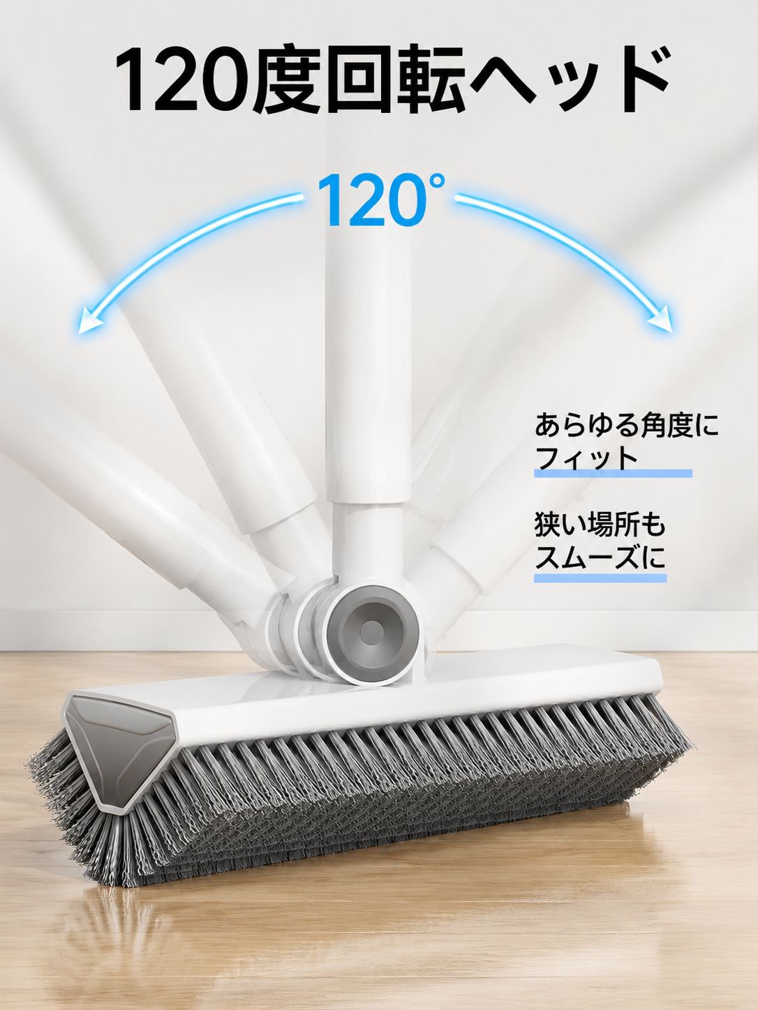 V字型コーナー掃除用フロアブラシ、多機能フロア掃除ブラシ、コーナー掃除ブラシ