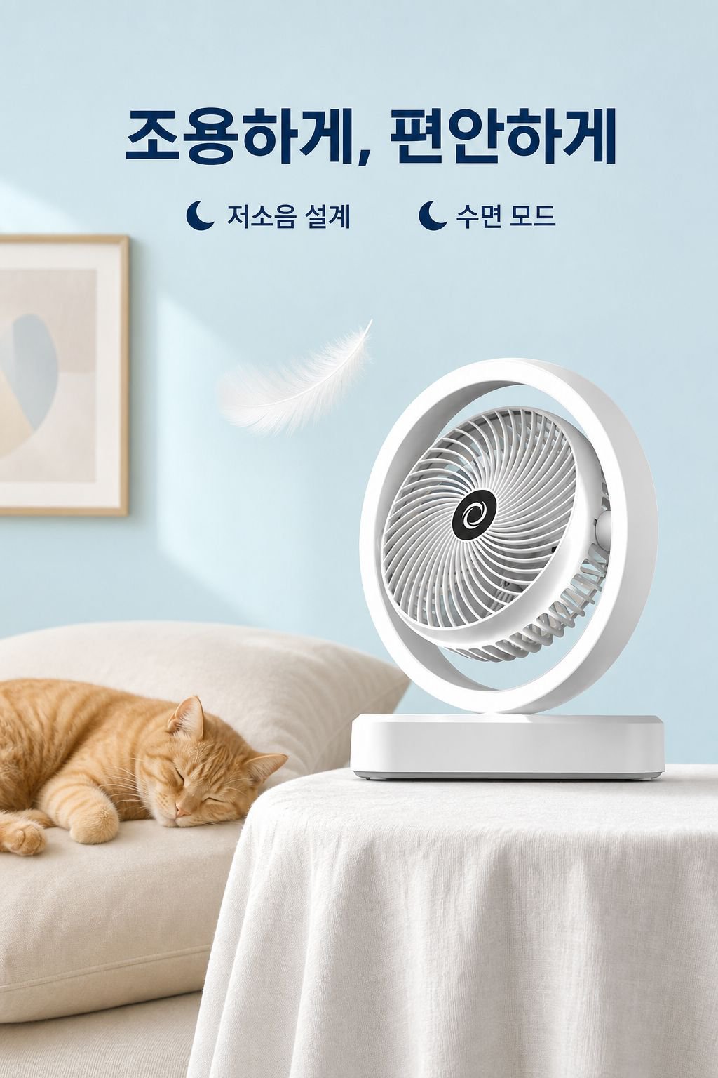 헤드라이트가 달린 소형 탁상용 선풍기
