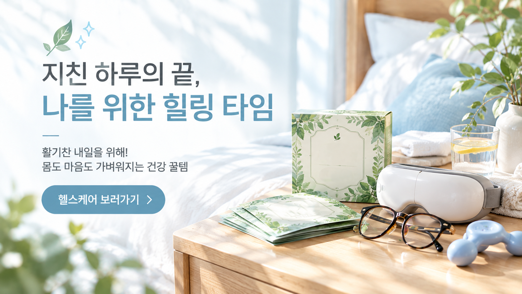 HaruPick（하루픽）