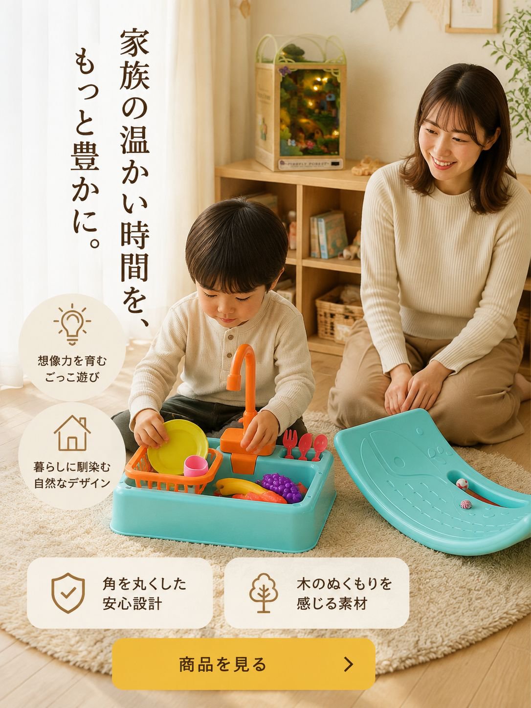 オンラインショッピングモール