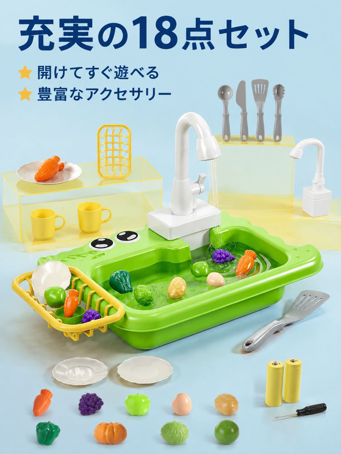 自動給水食器洗い機