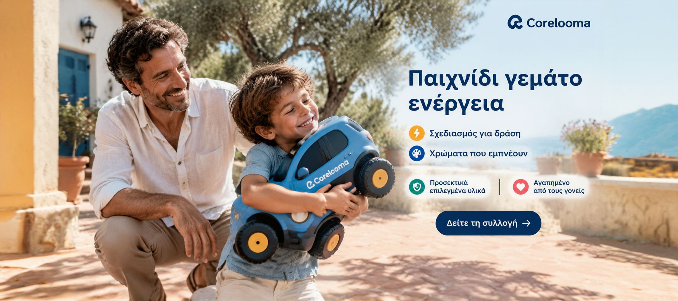 Διαδικτυακό εμπορικό κέντρο