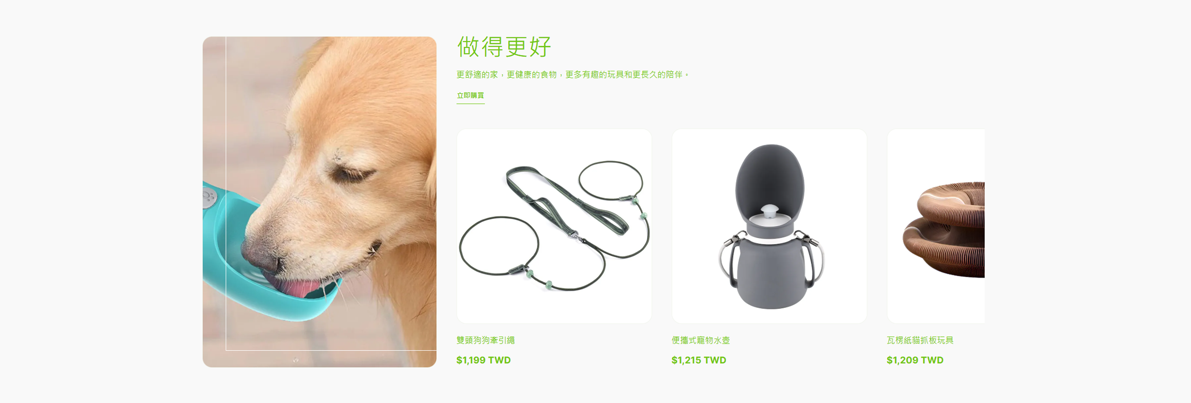 線上購物商城