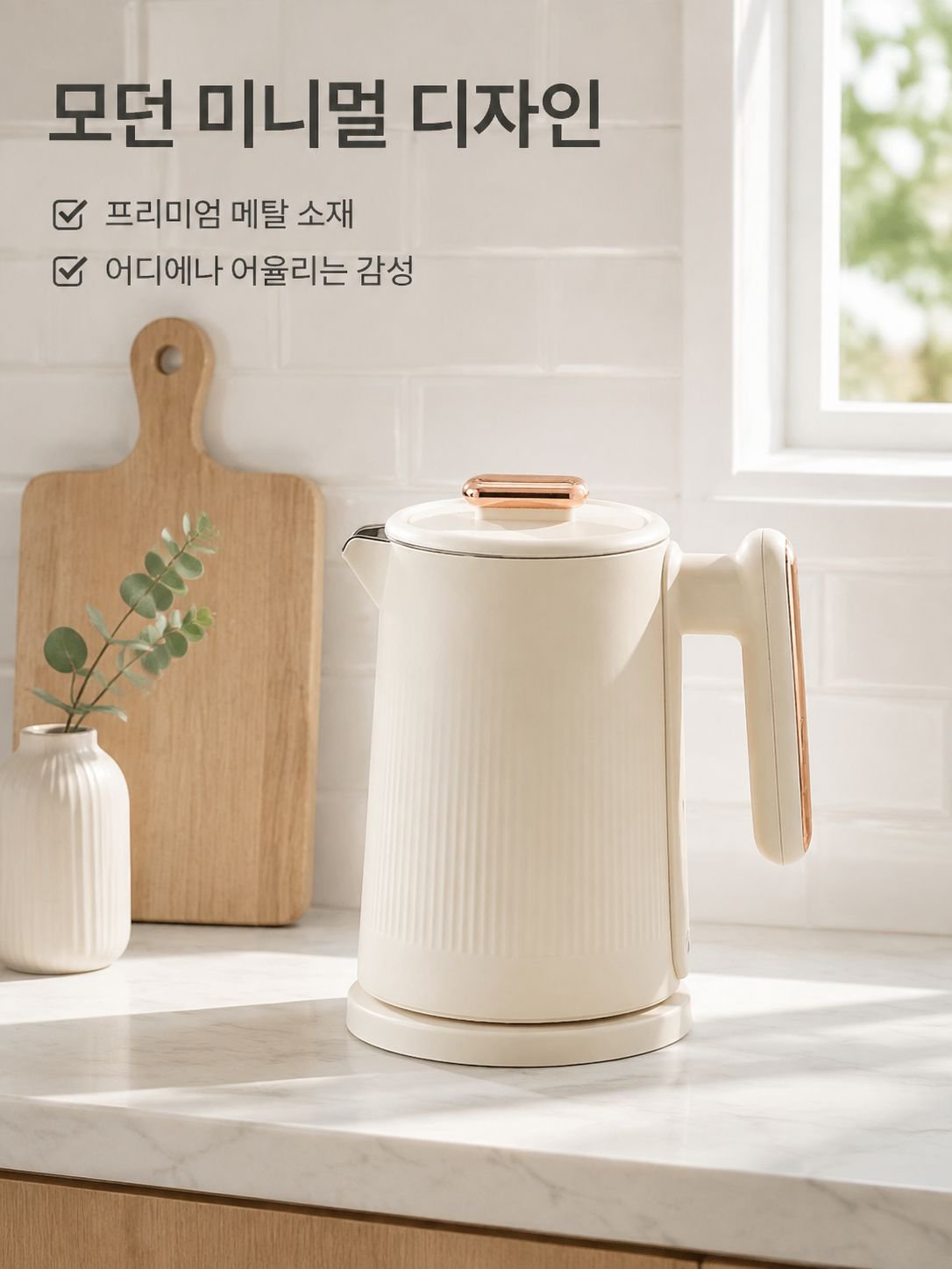 스테인리스 스틸 전기 주전자