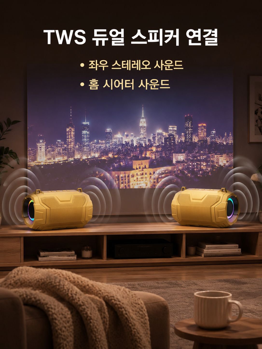 컴팩트한 디자인의 무선 스피커