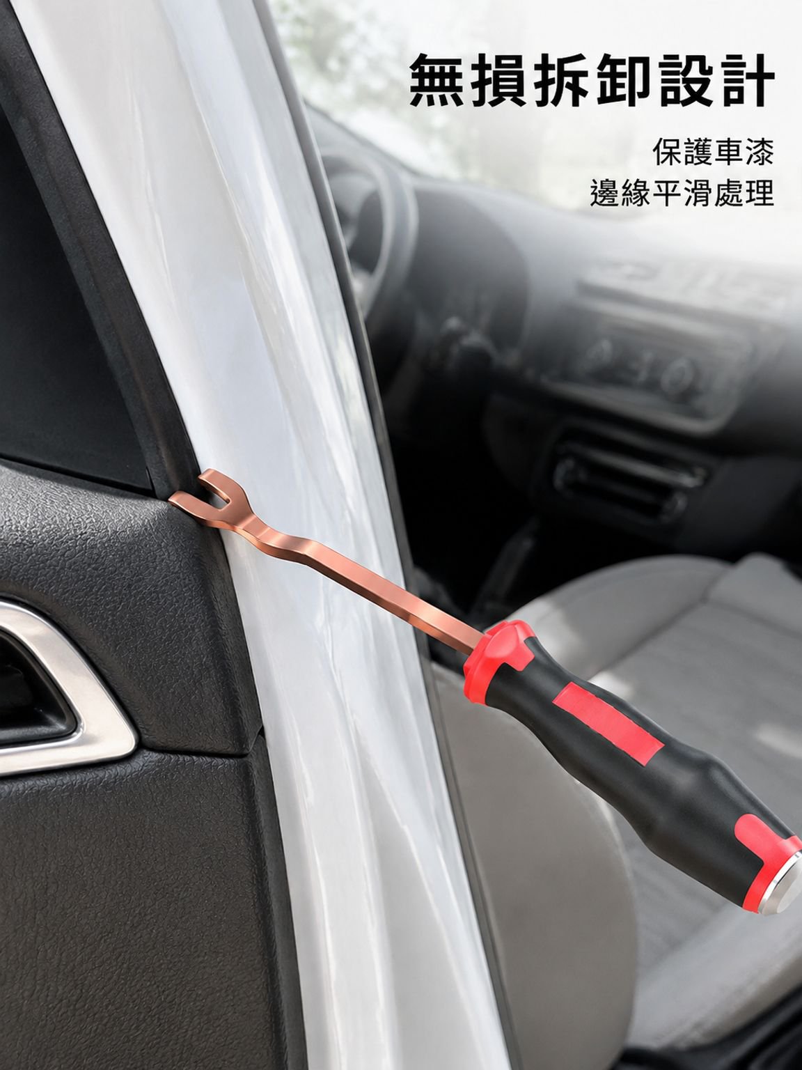 汽車撬卡扣起子不銹鋼
