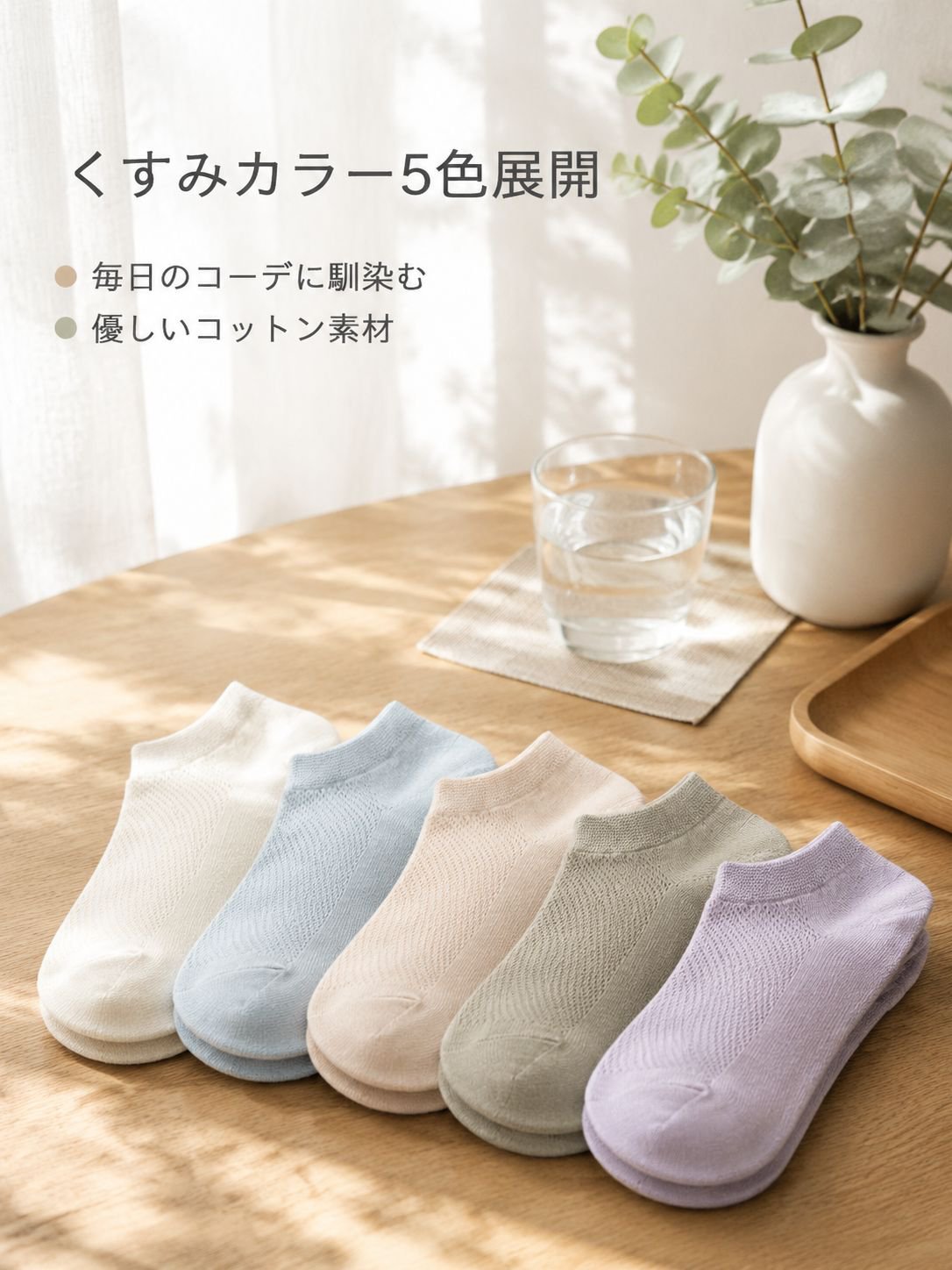 レディース純綿ソックス
