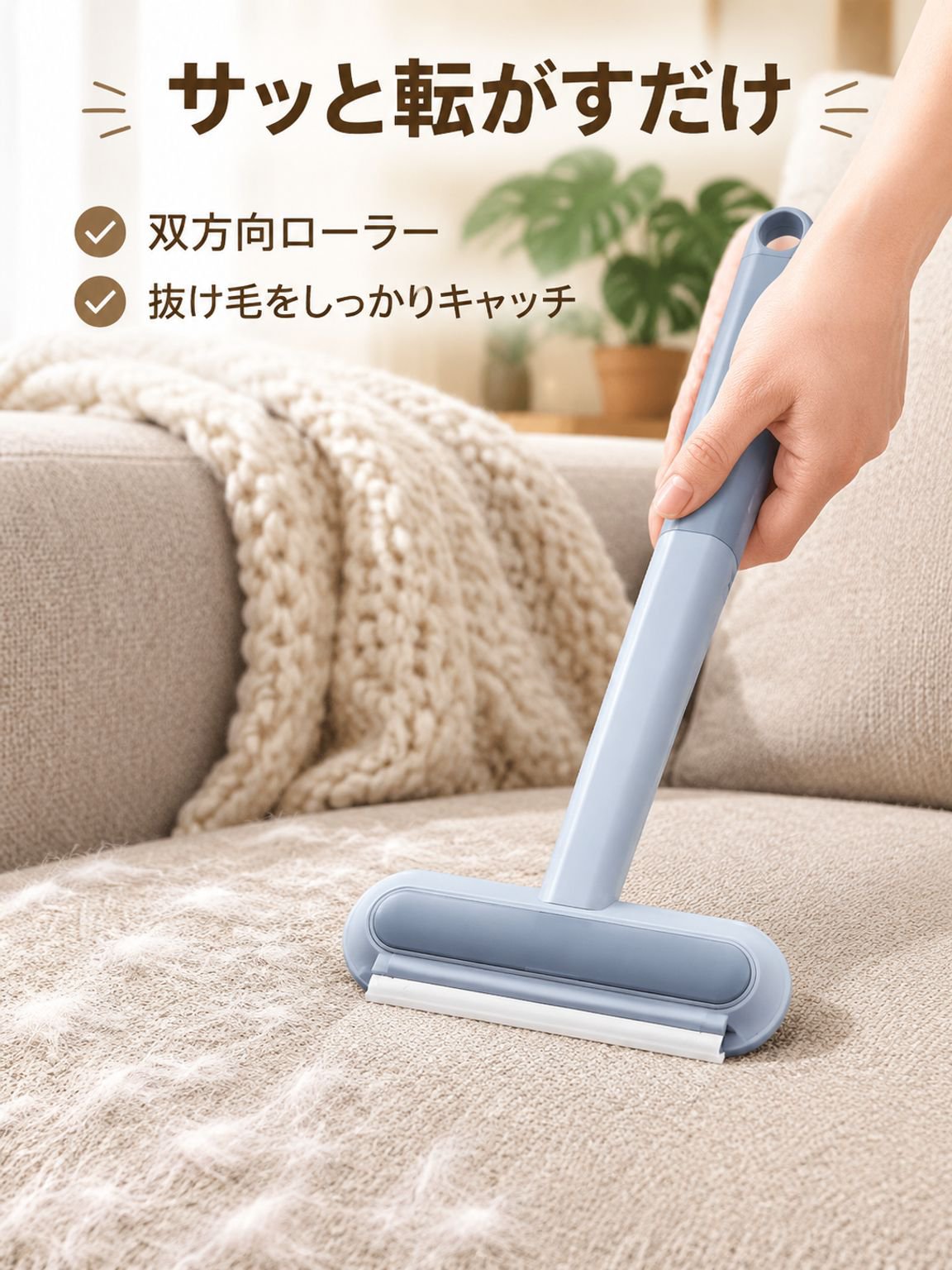 多機能抜け毛クリーナー