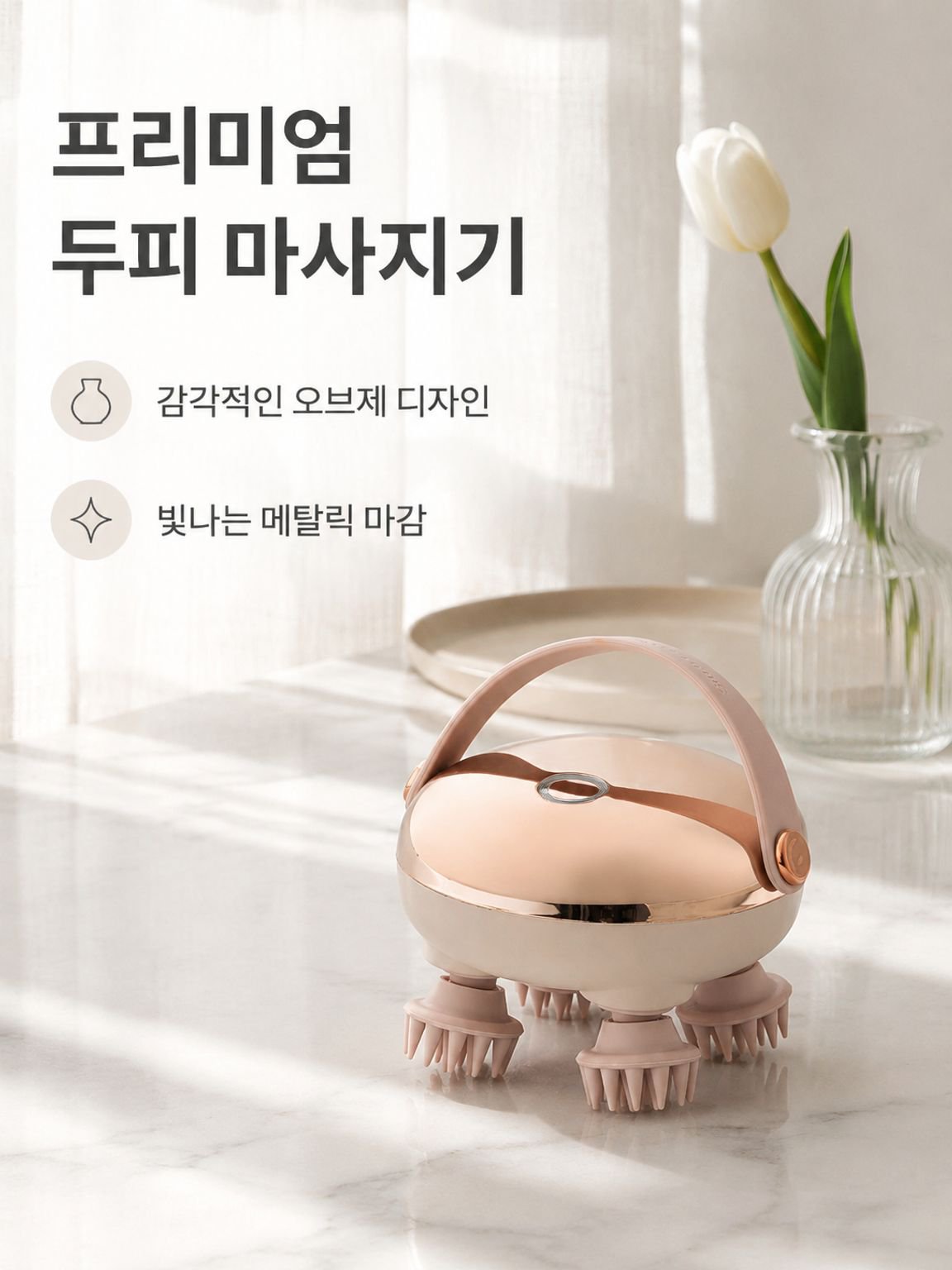 인텔리전트 감압 마사지기