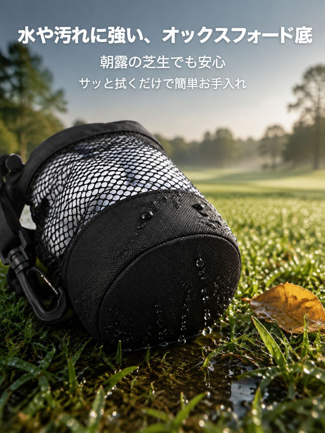 ゴルフボール用巾着袋