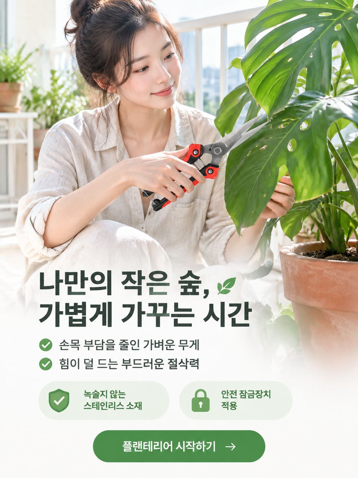 실용적인 생활용품 온라인 쇼핑몰 추천,집에서 키우는 즐거움, 원예용품 특가전,최신 가전제품 온라인 특가 쇼핑몰