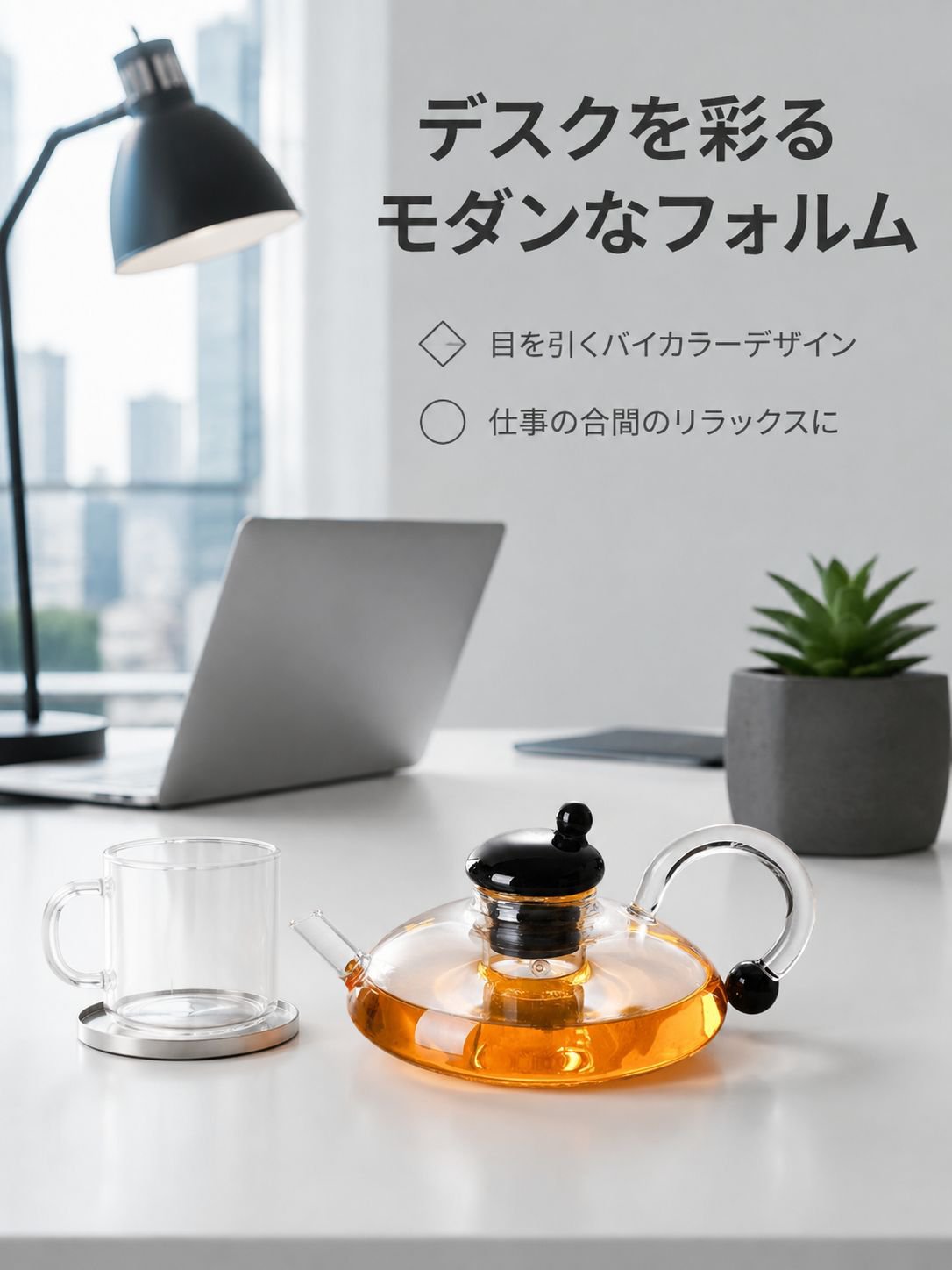 ガラス製ポットを厚くして高温に耐える