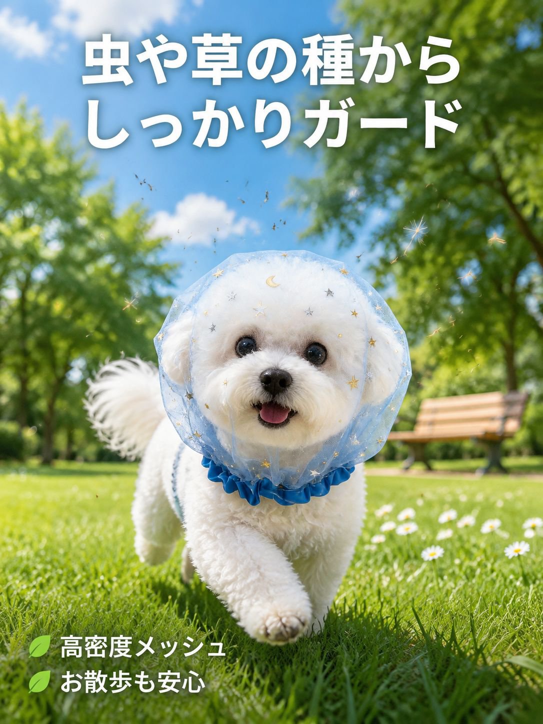 ペット用通気性保護ヘッドギア