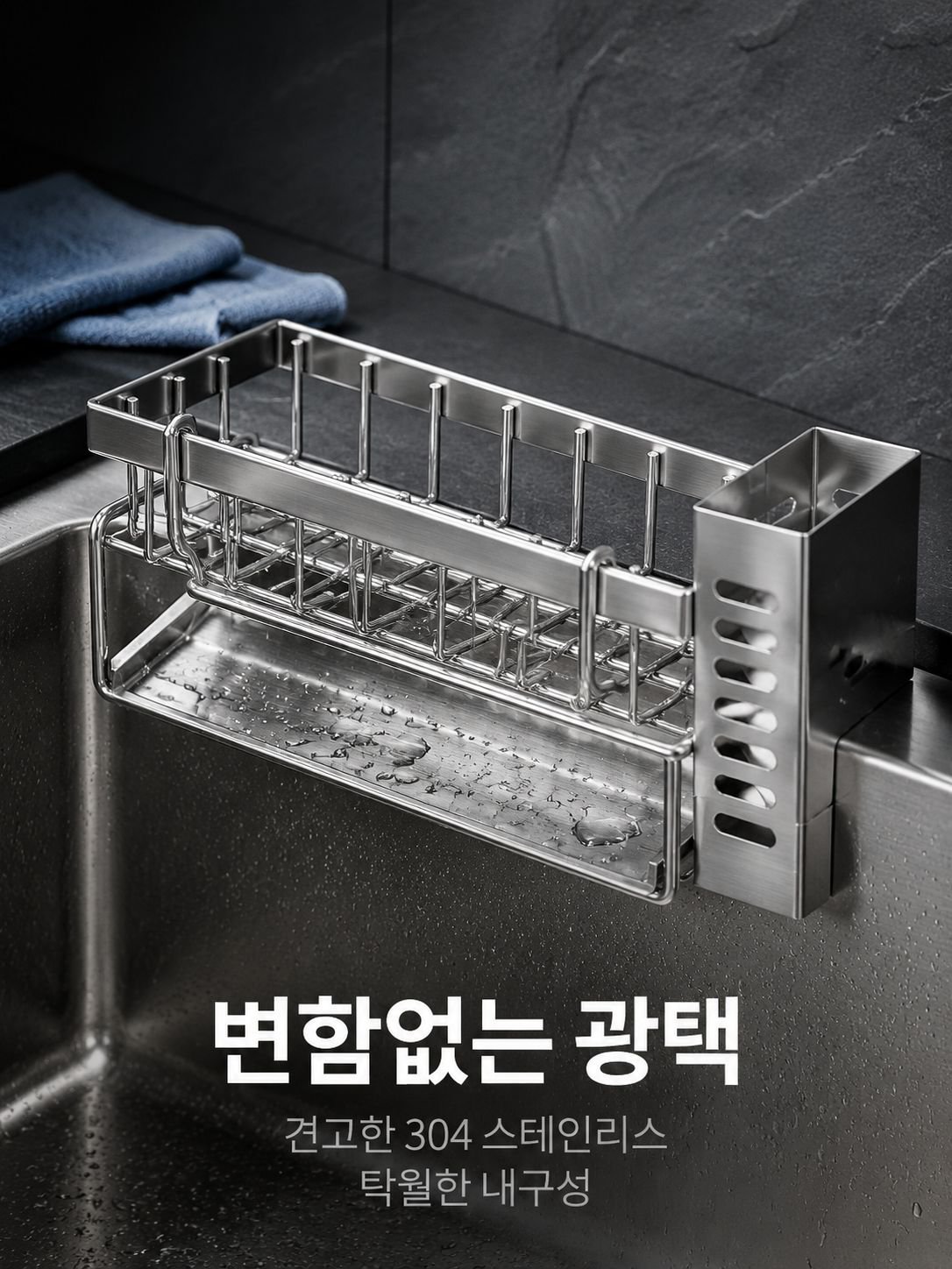 싱크대 청소용 천 스펀지 거치대