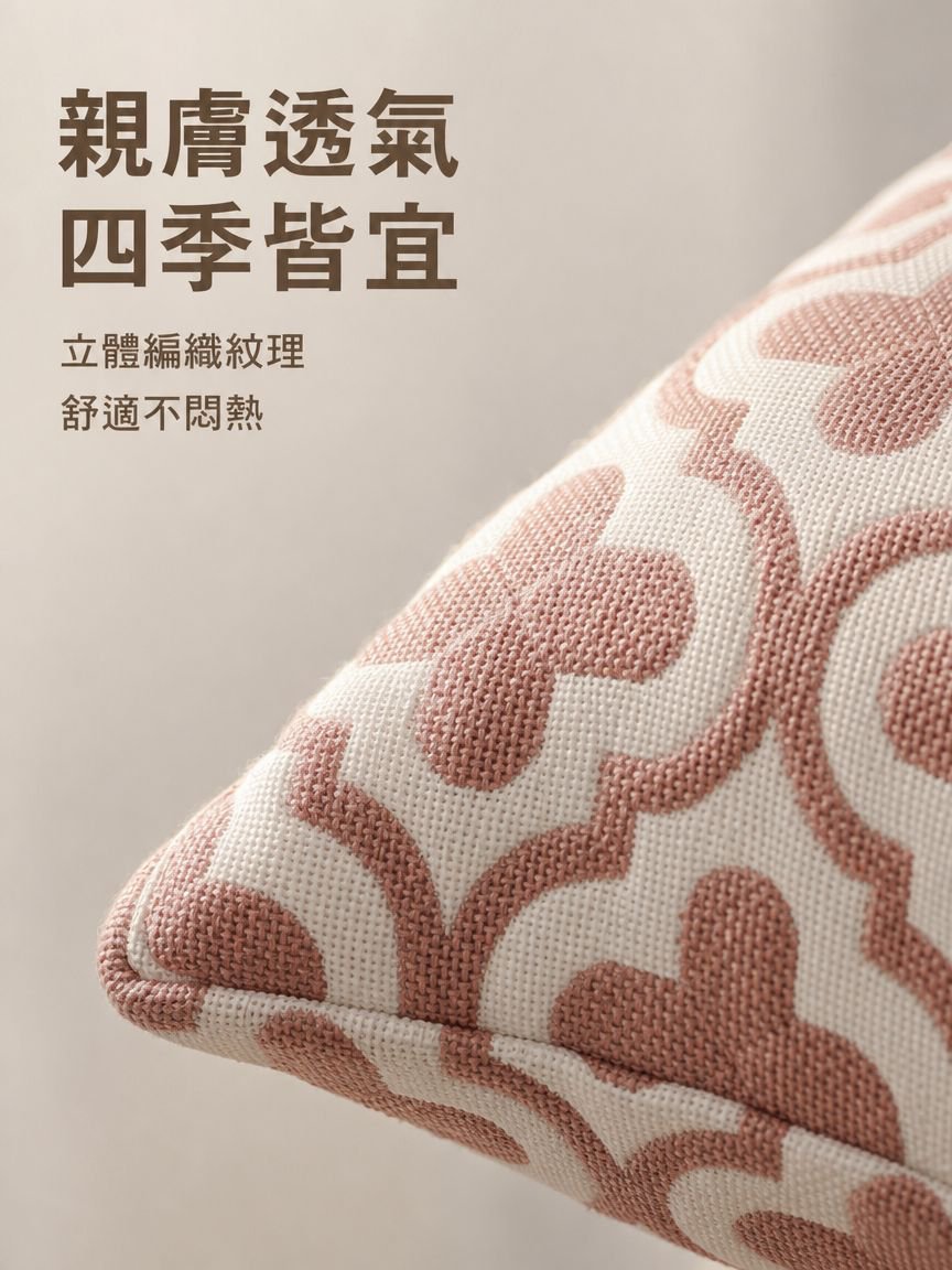 沙發腰枕