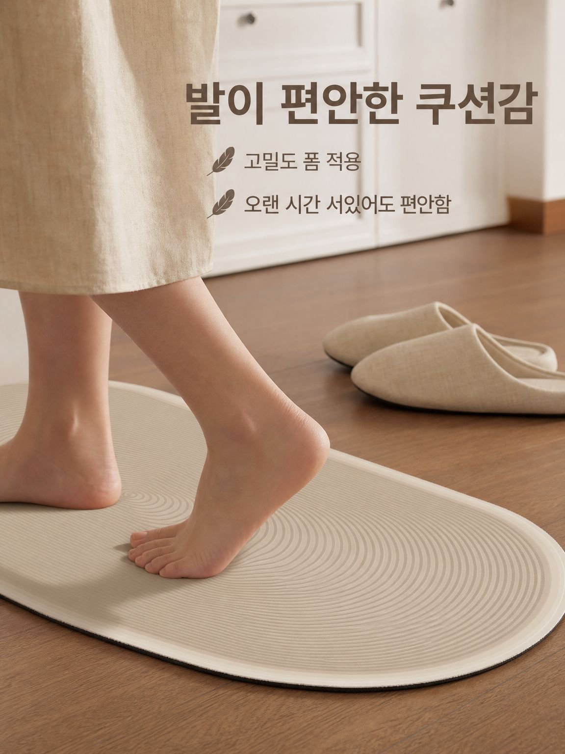 얼룩 방지 및 닦기 쉬운 주방 매트