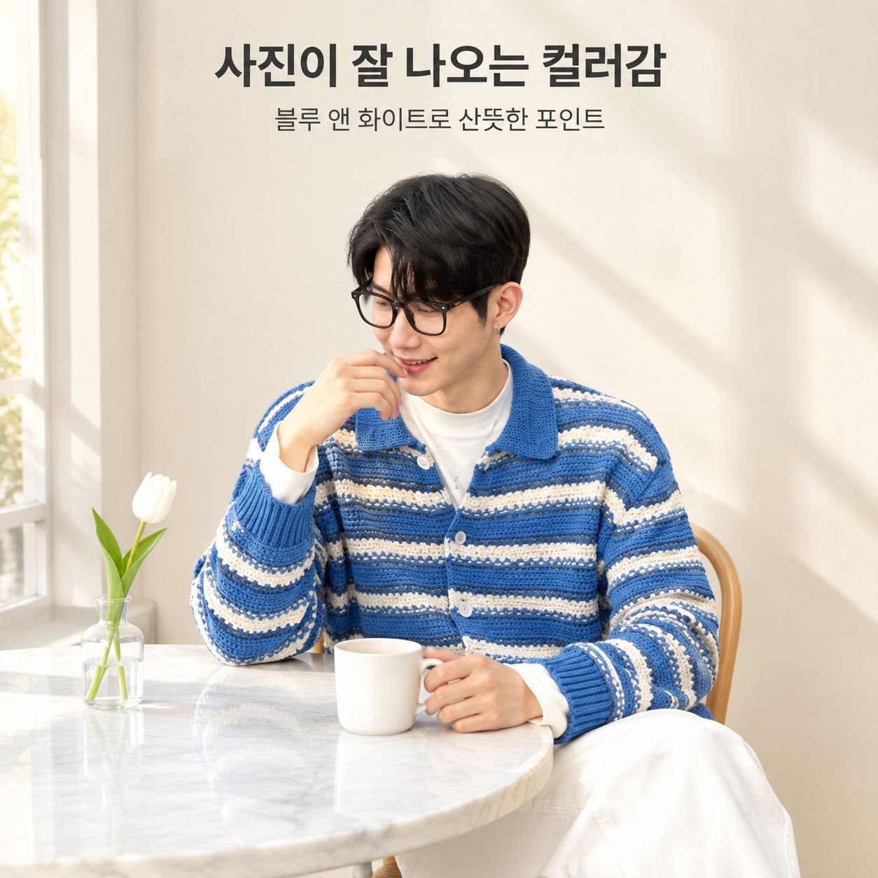 남성용 블루 앤 화이트 줄무늬 카라 니트 가디건 가을 시즌 너플한 멋이 있는 스웨터 상의