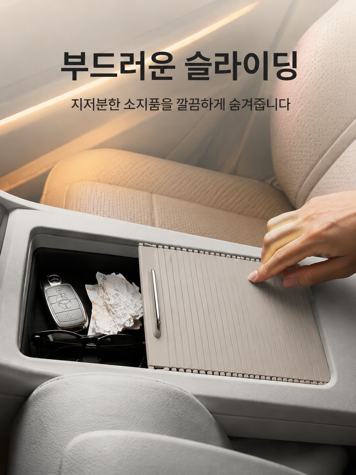 물컵 홀더 당김 접시