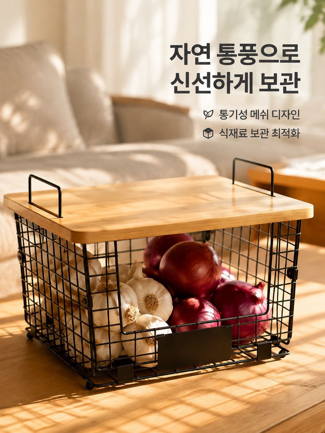 단조 철제 수납 선반