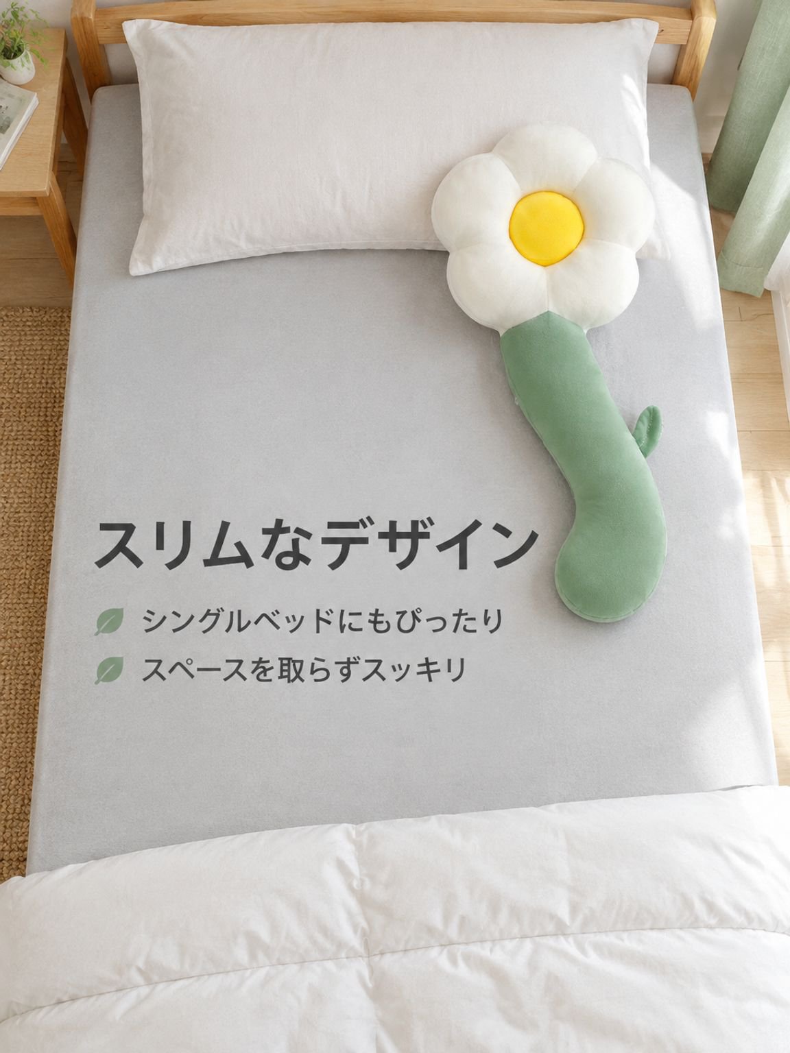 ロングタイプ抱き枕
