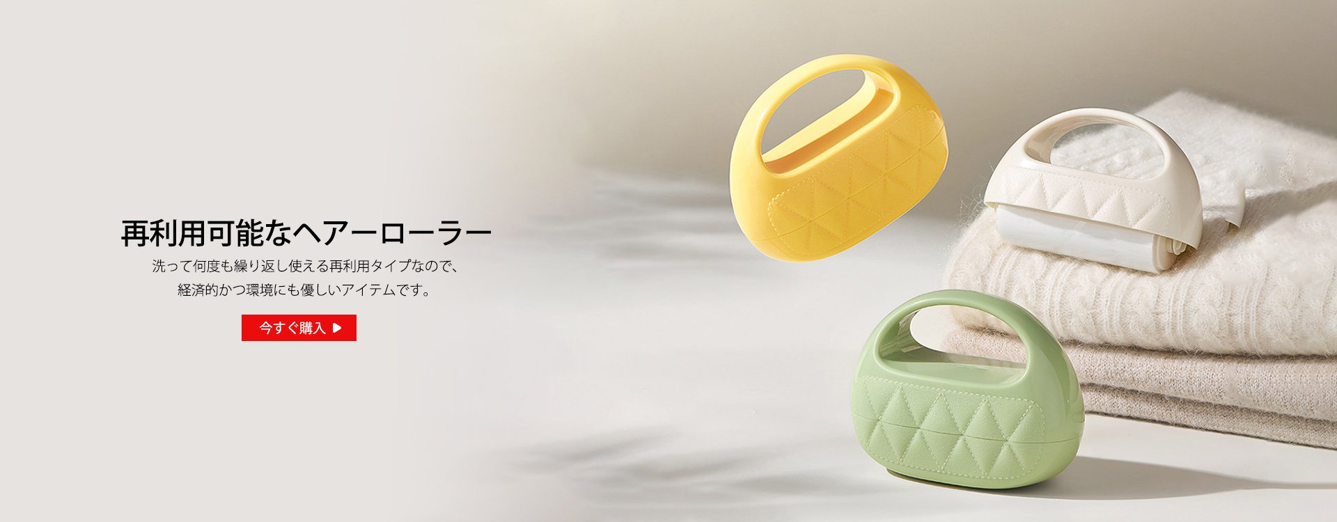  高品質低価格のオンラインショップ