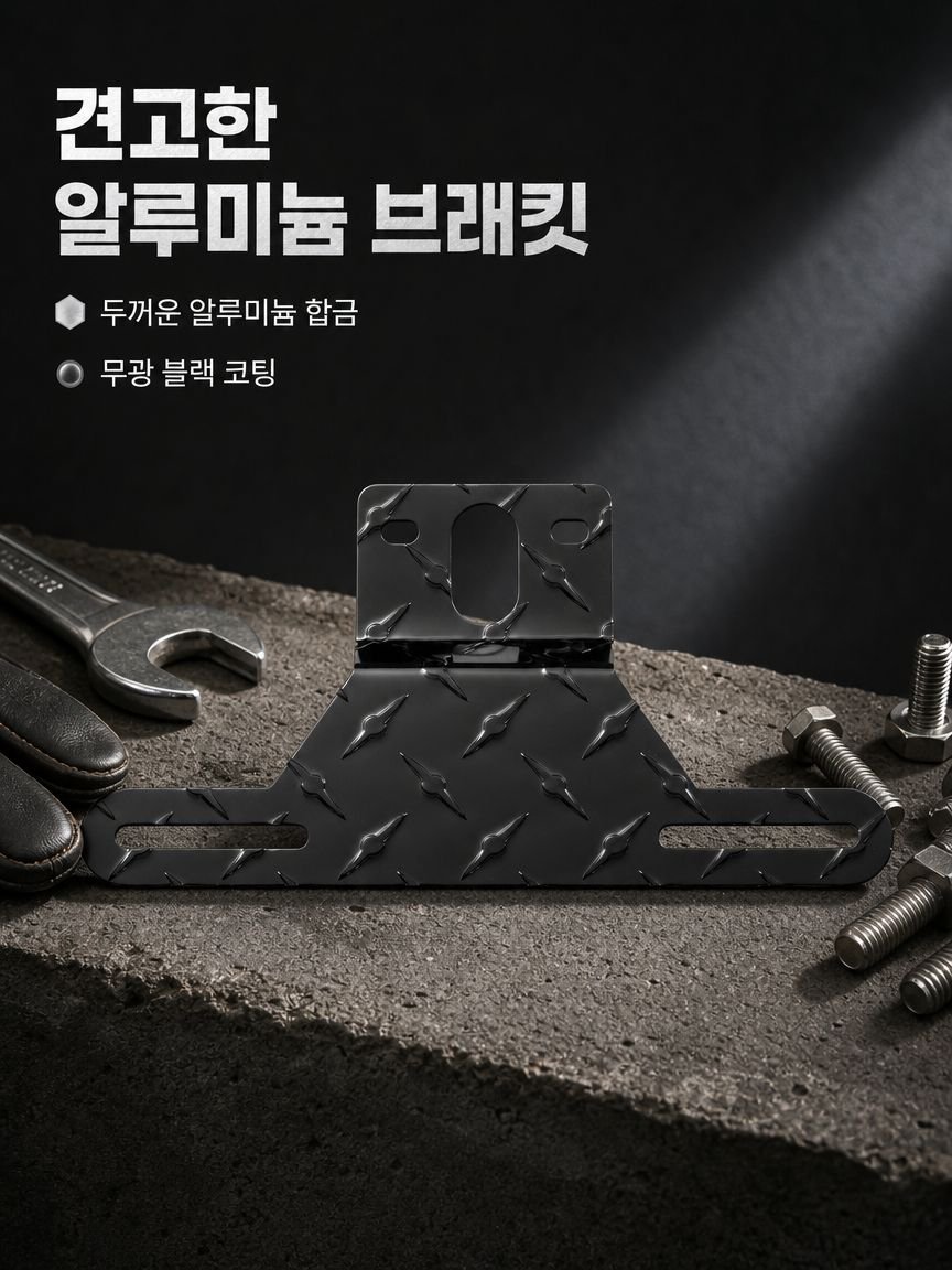 블랙 알루미늄 합금 번호판 프레임 트레일러 전용 번호판 라이트