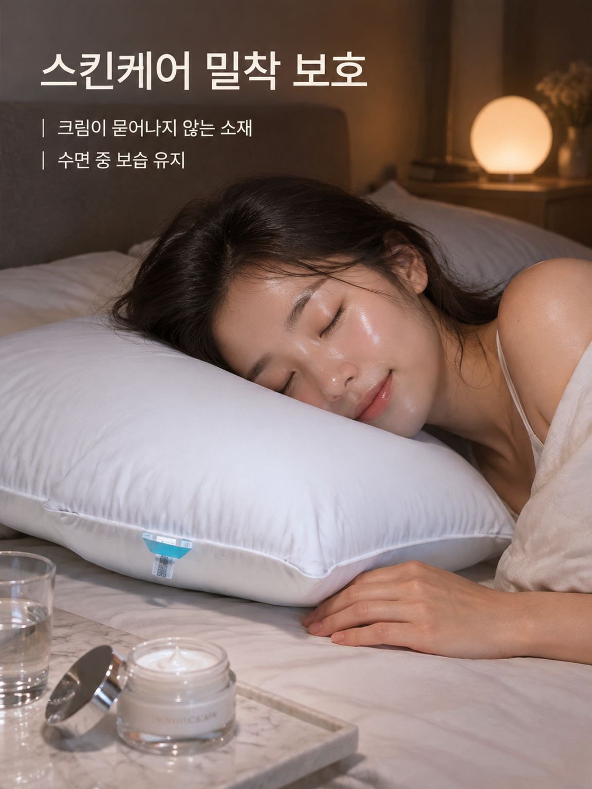 트러블 예방 진정 패치 안심 숙면 필수 아이템