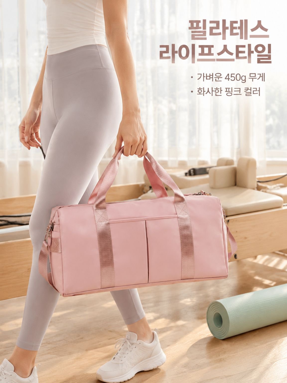 대용량 스포츠 가방