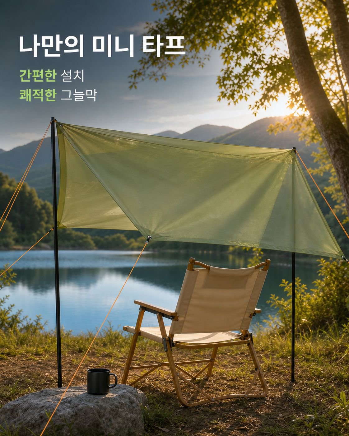 케이프 우비 일체형 아웃도어 3 in 1 다용도 이지 비일회용 올인원 공개캠프 등산남