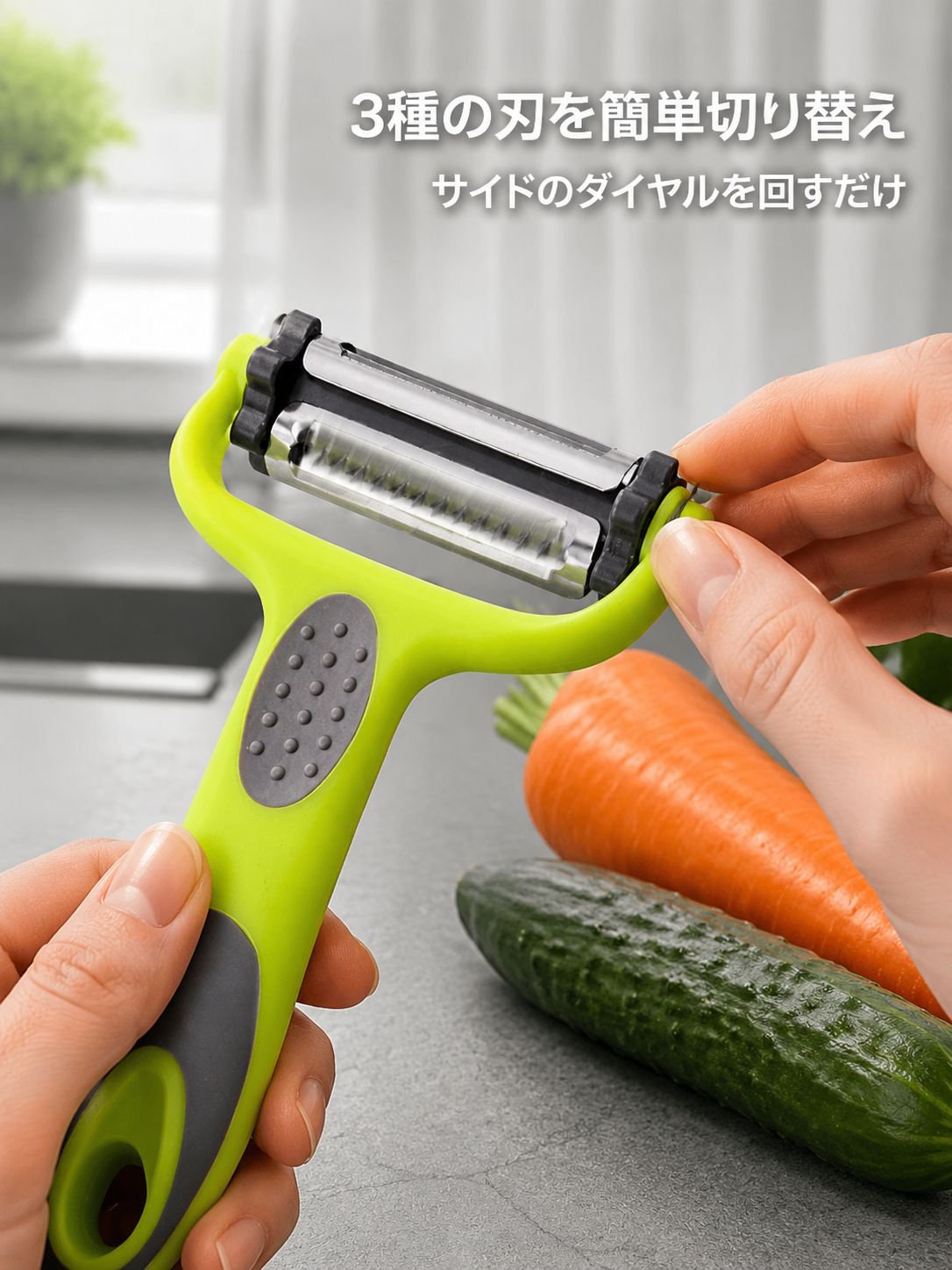 3-in-1多機能フルーツ＆野菜ピーラー