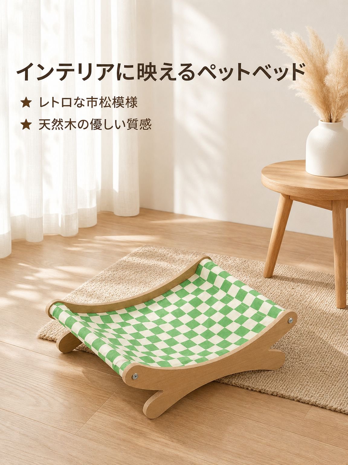 木製ロッキングチェア猫用爪とぎベッド