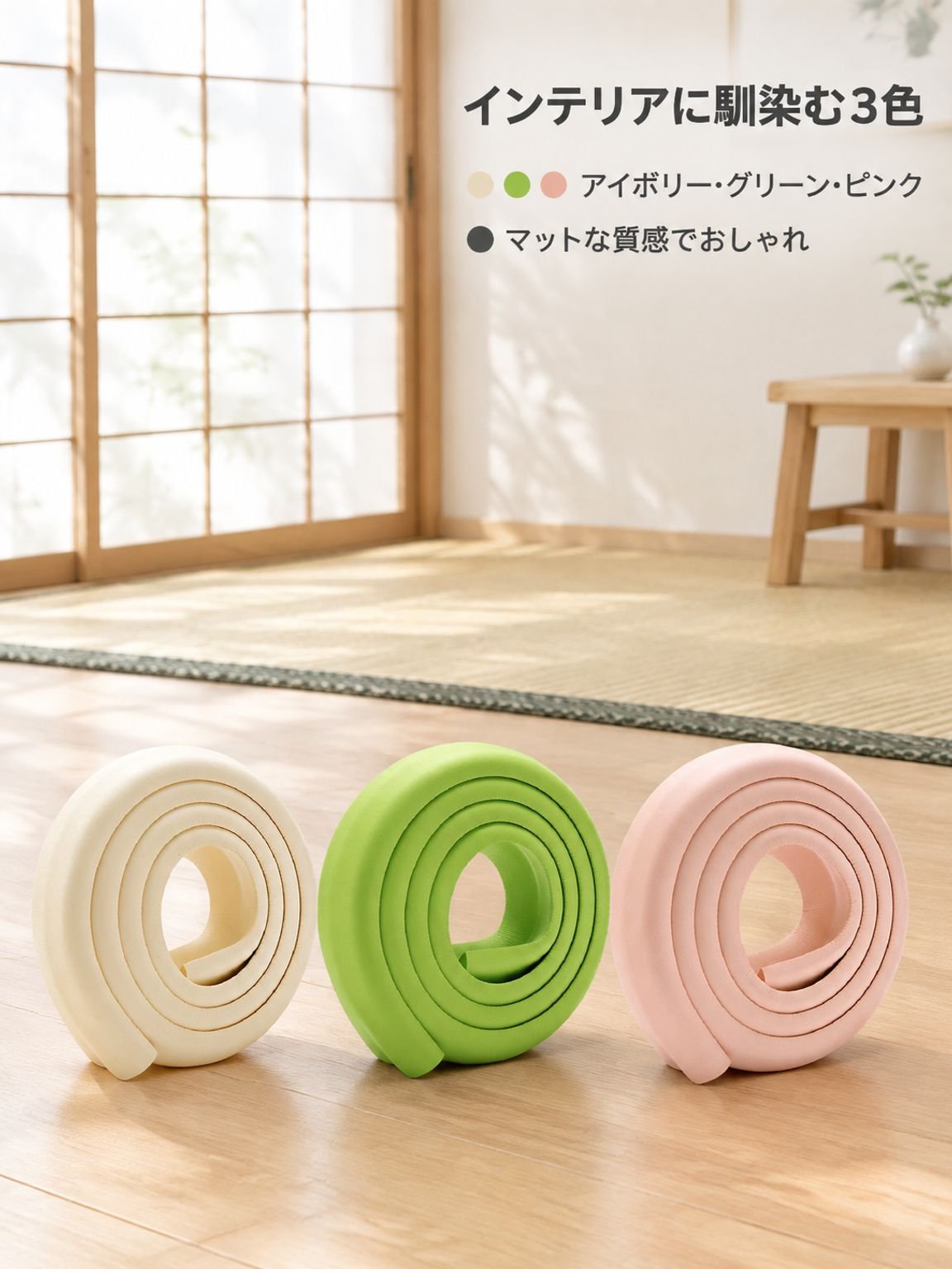 子供用安全厚型コーナークッション