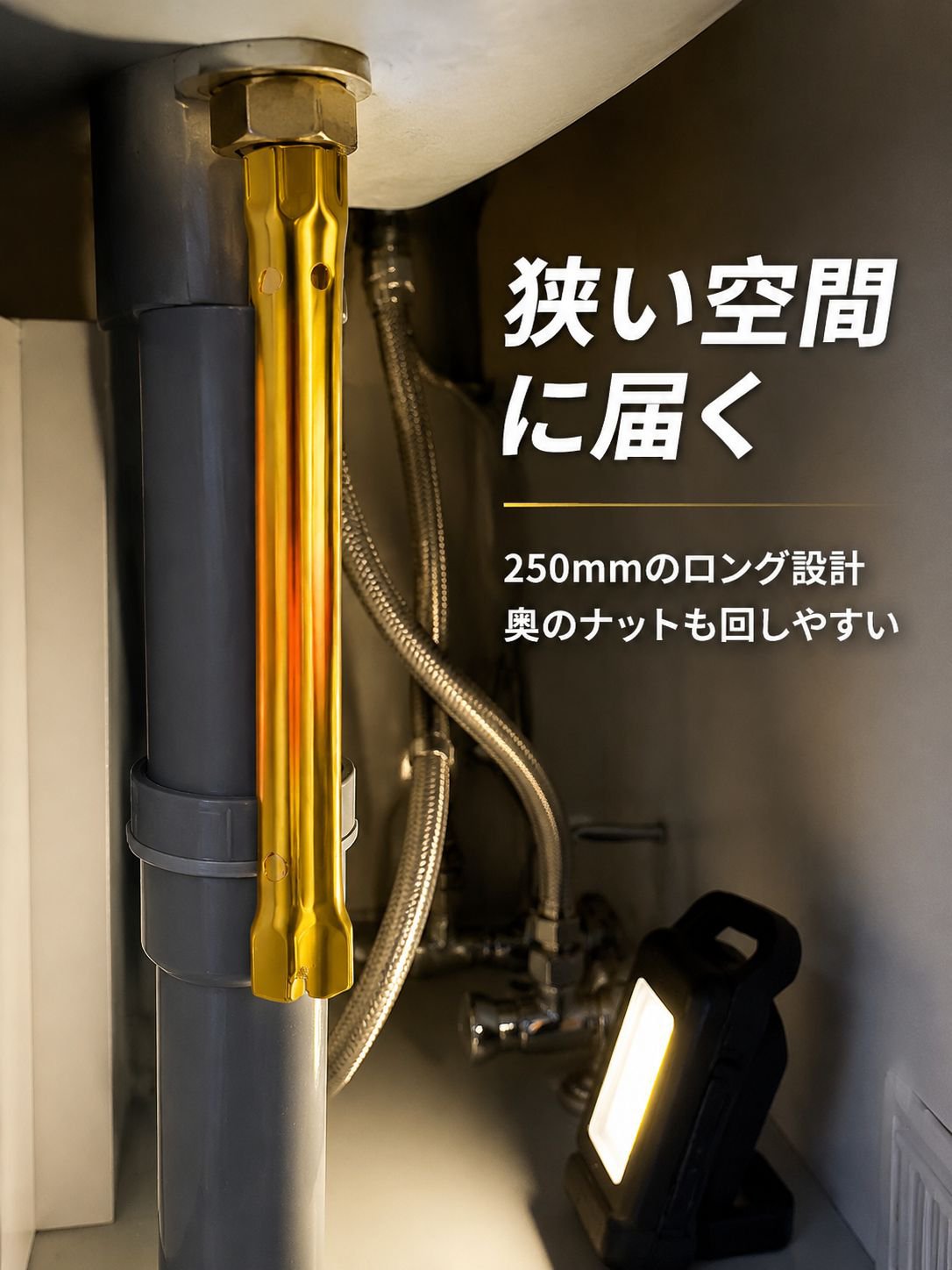 キッチン・バス用多機能ソケット六角レンチ工具